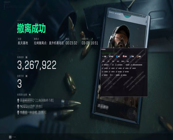 三角洲辅助查询软件效果